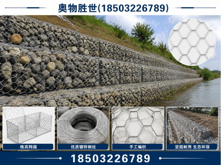阿拉尔固滨笼展示图